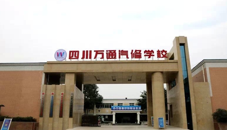 四川汽车培训学校哪家好