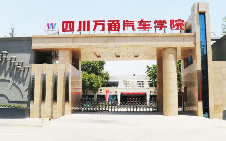 成都汽车职业培训哪家好