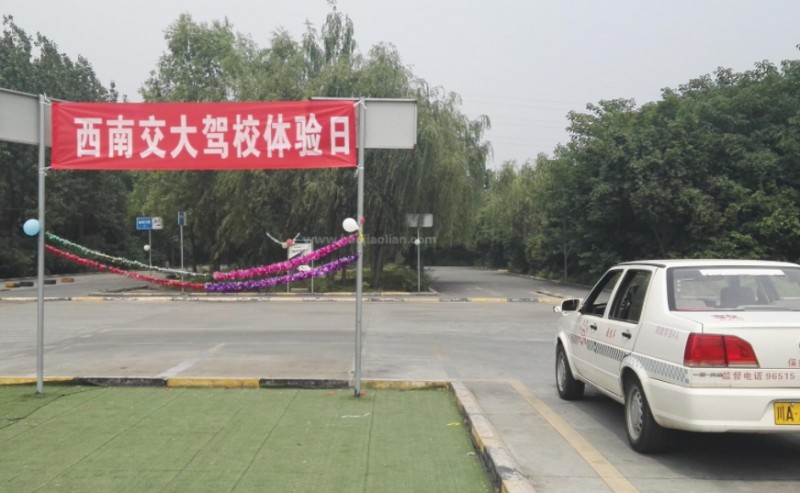 成都汽车培训中心排名