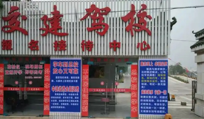 成都汽车培训基地排名