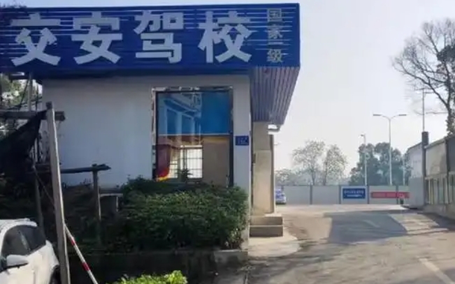 广安汽车培训学校在哪里