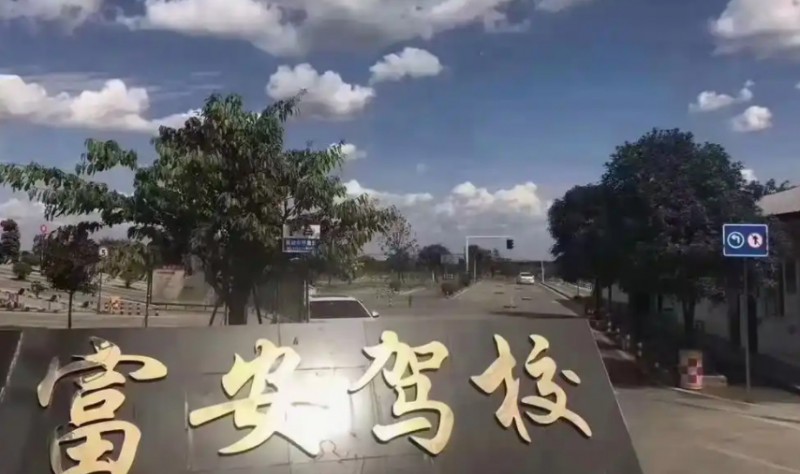 广安汽车培训中心排名