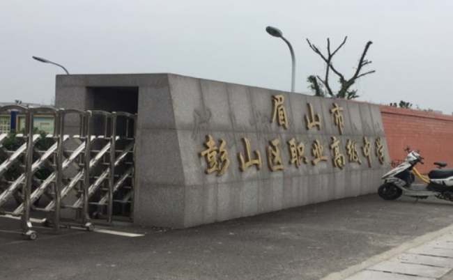 眉山汽车培训中心哪家好
