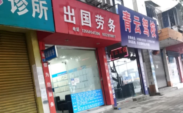 眉山汽车培训机构有哪些