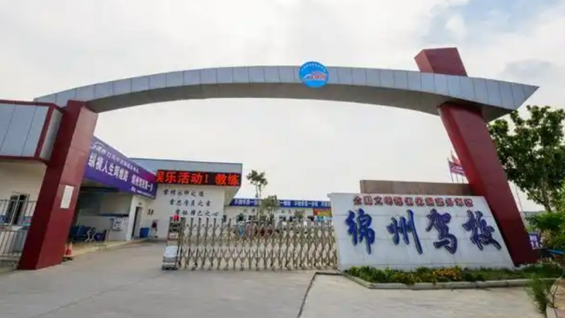 绵阳汽车培训哪家好