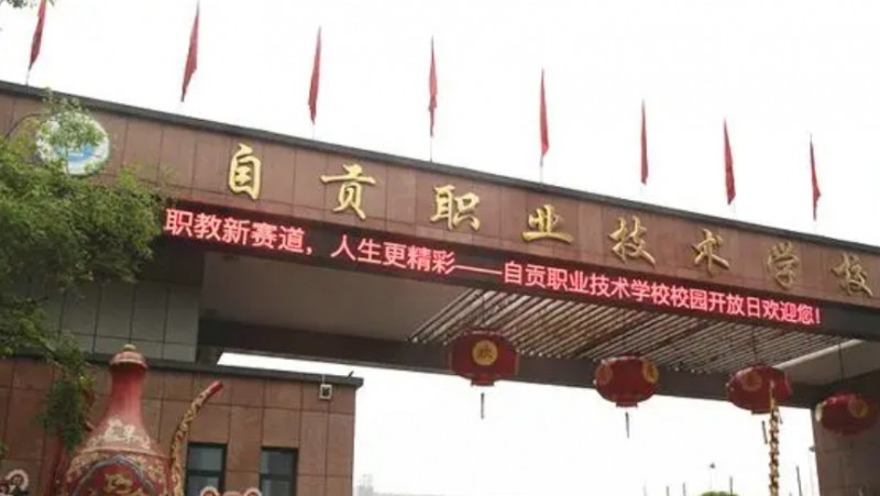 自贡汽车技能培训哪家好