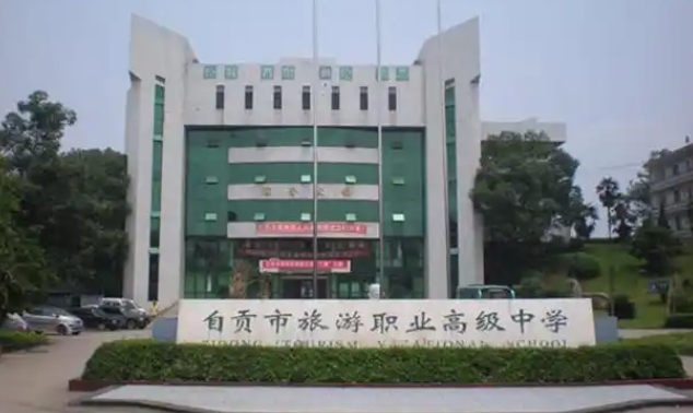 自贡汽车培训中心排名