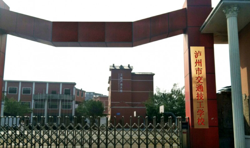 泸州汽车职业培训哪家好