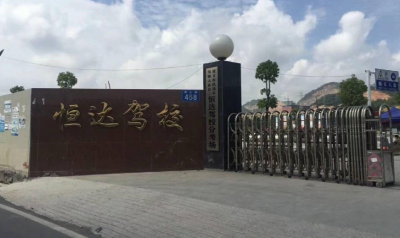 德阳汽车培训哪家好