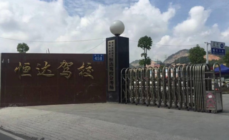 德阳汽车培训机构哪家好
