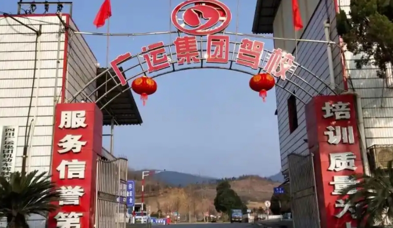 广元汽车培训哪家好