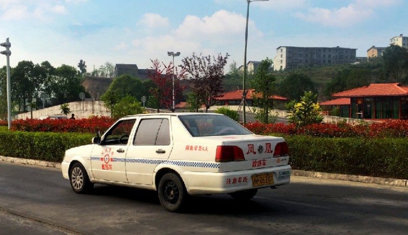 广元汽车培训中心哪个好