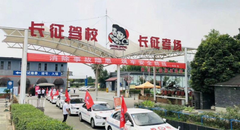 遂宁汽车培训基地哪家好