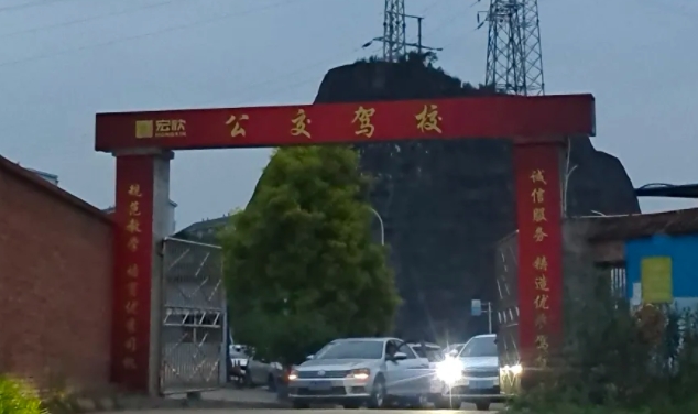 内江汽车培训中心哪家好
