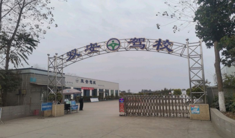 内江汽车培训中心排名