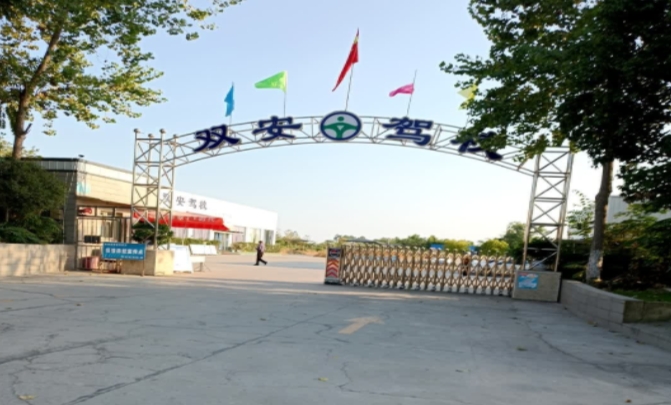 内江汽车培训基地哪家好