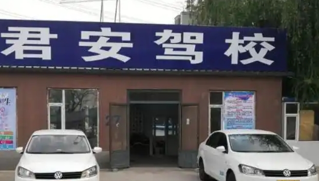 乐山汽车培训学校有哪些