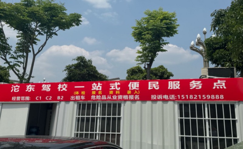 资阳汽车培训机构有哪些