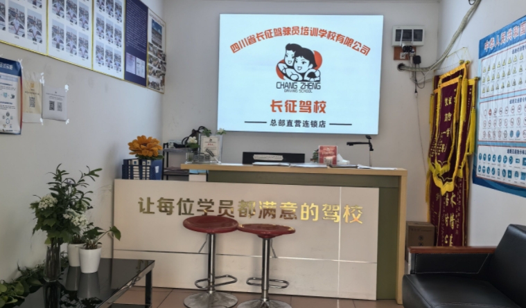 南充汽车培训中心有哪些