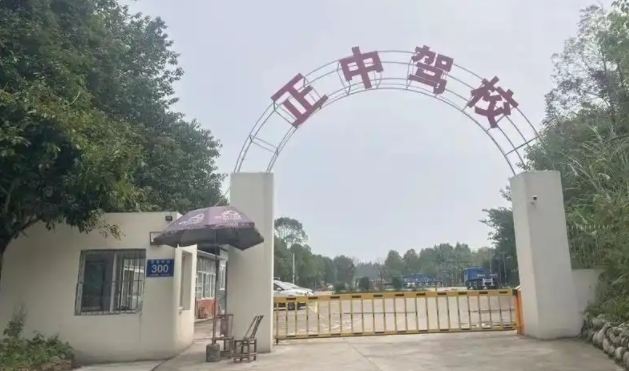 雅安汽车培训哪家好