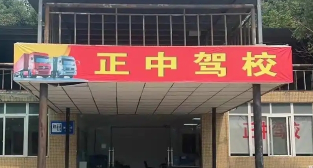 雅安汽车培训中心排名