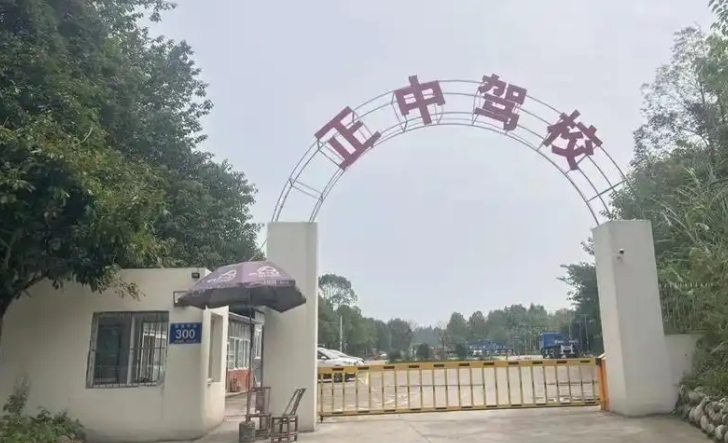 雅安汽车培训班哪家好