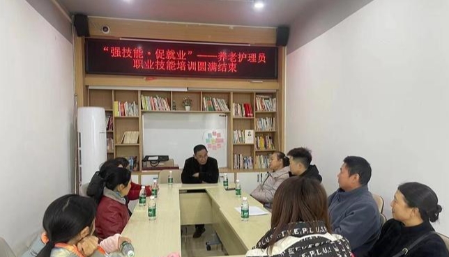 泸州养老护理员培训学校有哪些