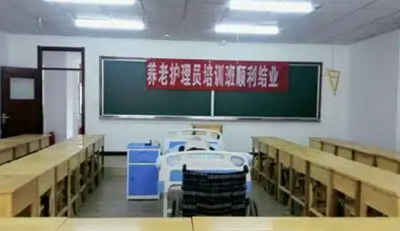 广元养老护理员证怎么考