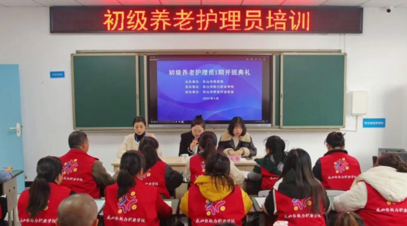 乐山养老护理员证怎么考