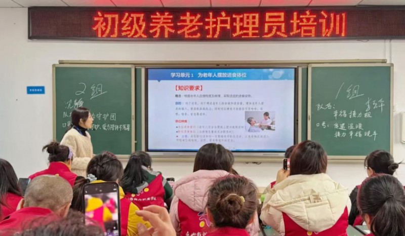 乐山养老护理员培训班哪家好