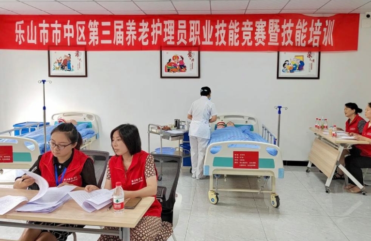 乐山养老护理员培训学校哪家好