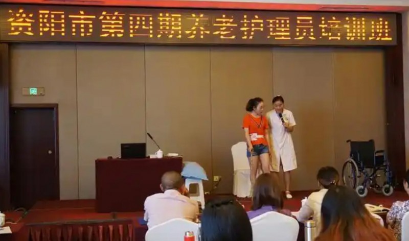 资阳养老护理员报考条件