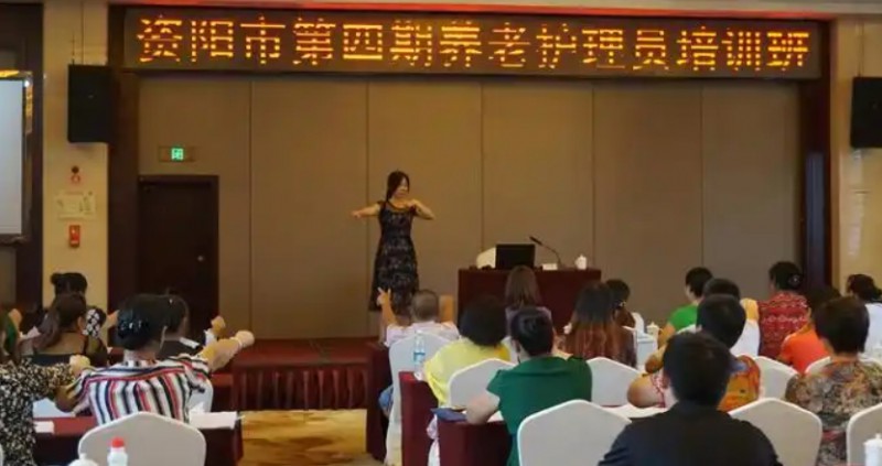 资阳养老护理员证怎么考