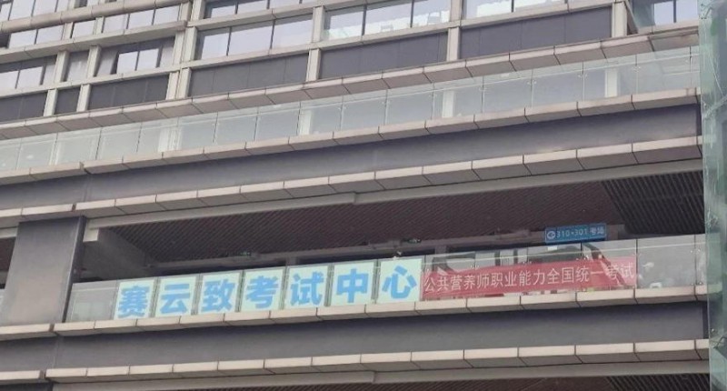 四川公共营养师证书多少钱