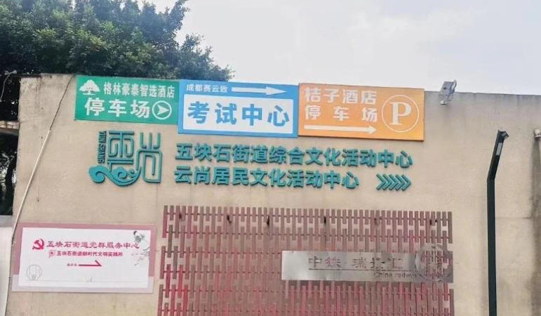 四川公共营养师报名入口